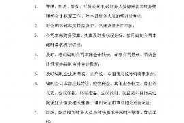 清丰专业要账公司如何查找老赖？